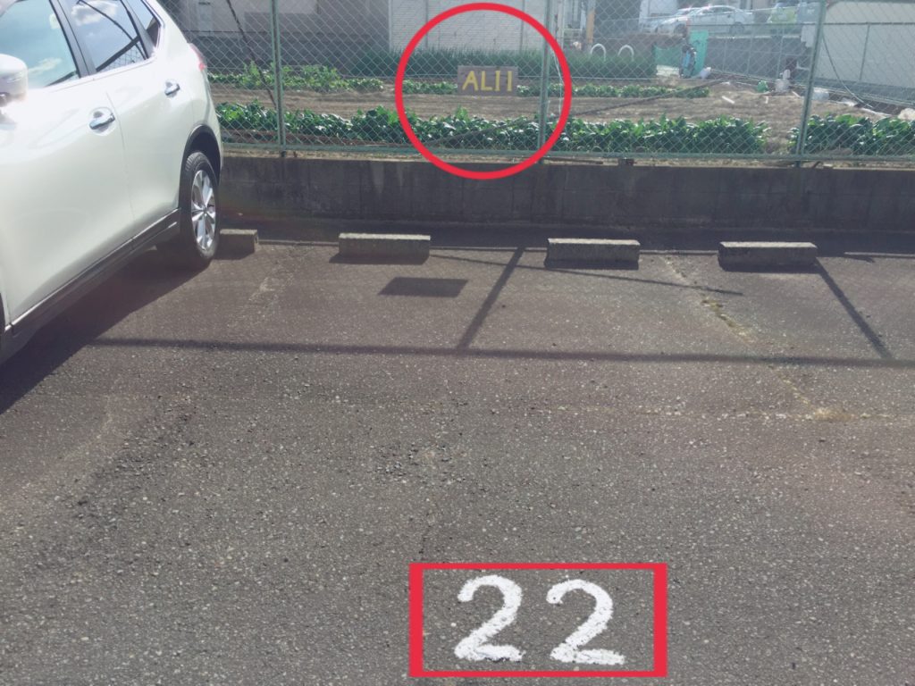 堺市中区 リラクゼーションアリー サロン専用の駐車場の番号